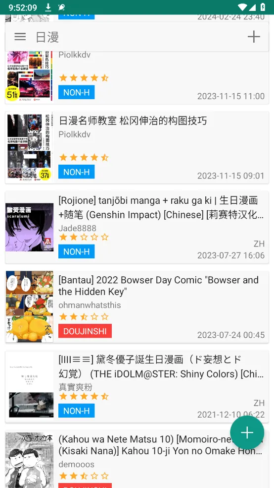 ehviewer(漫画阅读软件)v1.7.26.3 免费版