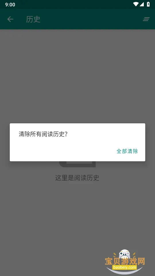 ehviewer(漫画阅读软件)v1.7.26.3 免费版