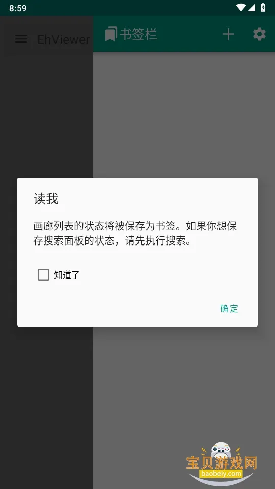 ehviewer(漫画阅读软件)v1.7.26.3 免费版