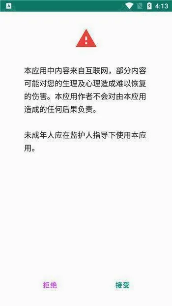 ehviewer(漫画阅读软件) ehviewer(漫画阅读软件)