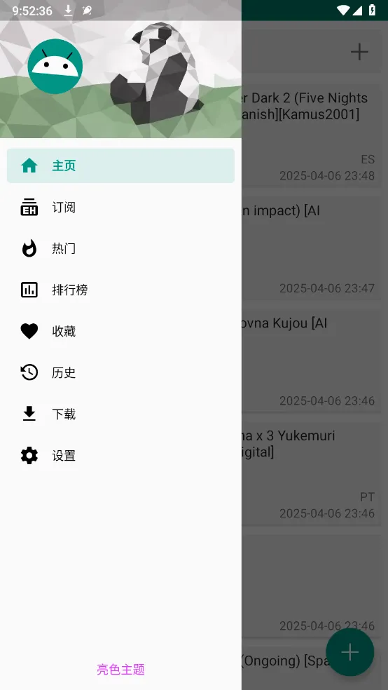ehviewer(漫画阅读软件)v1.7.26.3 免费版