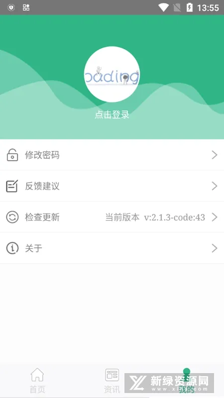 种业通(种子备案平台)v25.09.29.86 安卓版