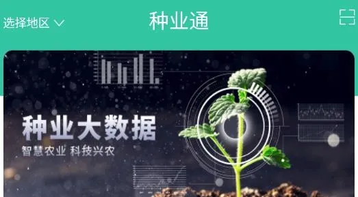 种业通(种子备案平台) 种业通(种子备案平台)