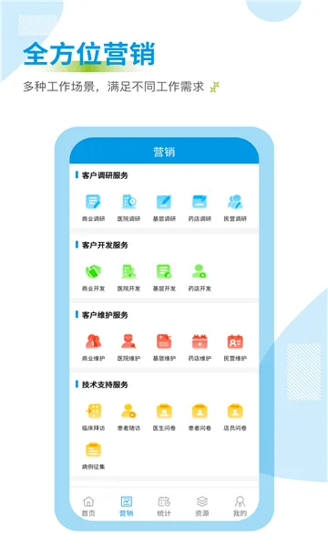 药销通(医药管理软件)v3.0.9 官方正版