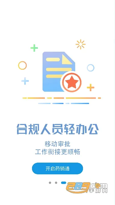 药销通(医药管理软件) 药销通(医药管理软件)