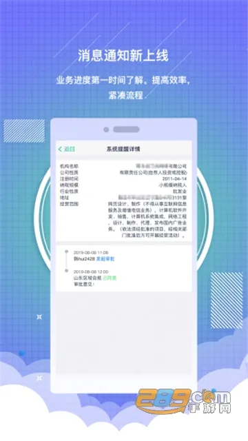 药销通(医药管理软件)v3.0.9 官方正版