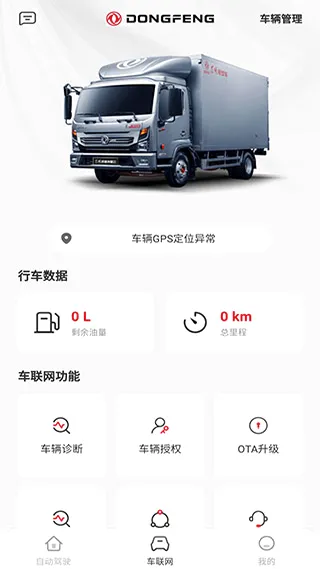 东风e车(汽车服务软件) 东风e车(汽车服务软件)