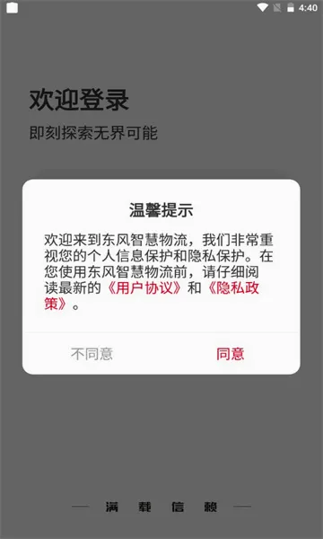 东风e车(汽车服务软件)v2.1.1 官方正版