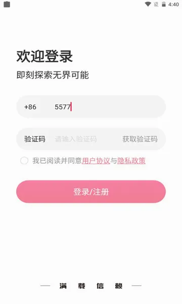 东风e车(汽车服务软件)v2.1.1 官方正版