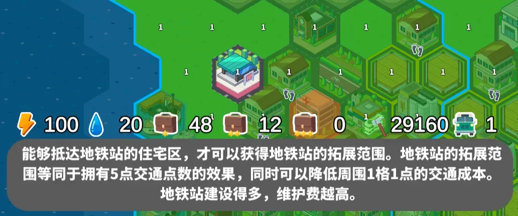 天际都市物语安卓版手机版 天际都市物语安卓版手机版