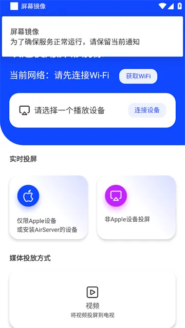 屏幕镜像2026官方最新版本 屏幕镜像2026官方最新版本