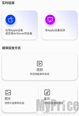 屏幕镜像2026官方最新版本 屏幕镜像2026官方最新版本