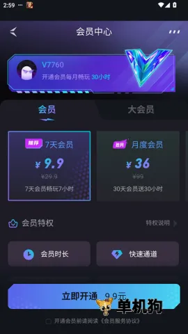 赛博云电脑2026官方最新版本 赛博云电脑2026官方最新版本