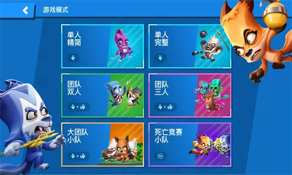 Zooba动物王者国际服最新手机版v6.16.1 手机版