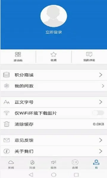 云上荆州(荆州融媒平台)v1.2.0 安卓版