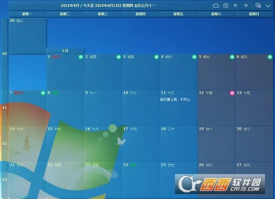 日历清单(日程管理软件)v2.3.79 官方正版