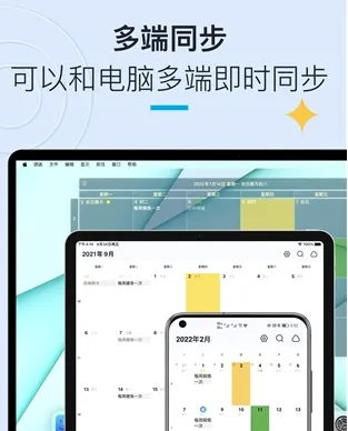 日历清单(日程管理软件) 日历清单(日程管理软件)