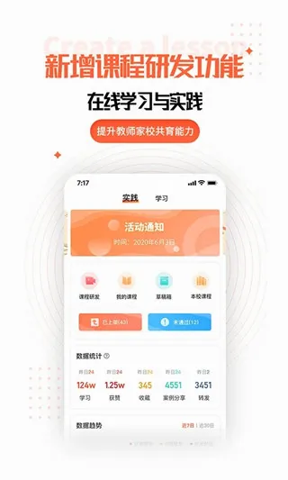 家长空间教师版安卓版手机版 家长空间教师版安卓版手机版