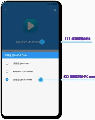海豚星空投屏(手机投屏软件) 海豚星空投屏(手机投屏软件)