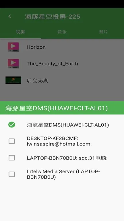 海豚星空投屏(手机投屏软件)v5.5.6 官方正版