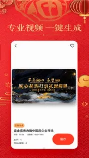 视频制作编辑2026官方最新版本 视频制作编辑2026官方最新版本
