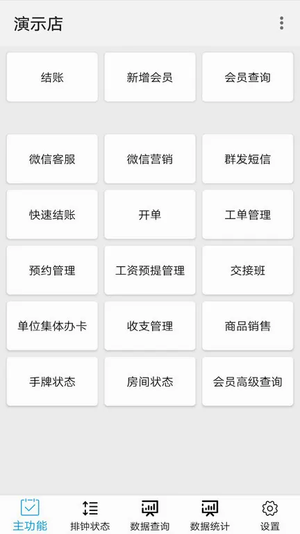 点明云记账2026最新版本v1.4.28 手机版