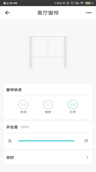 智能家居管家最新手机版 智能家居管家最新手机版