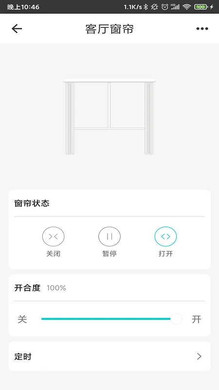智能家居管家最新手机版v2.6.2.2 安卓版