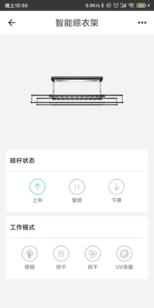 智能家居管家最新手机版 智能家居管家最新手机版