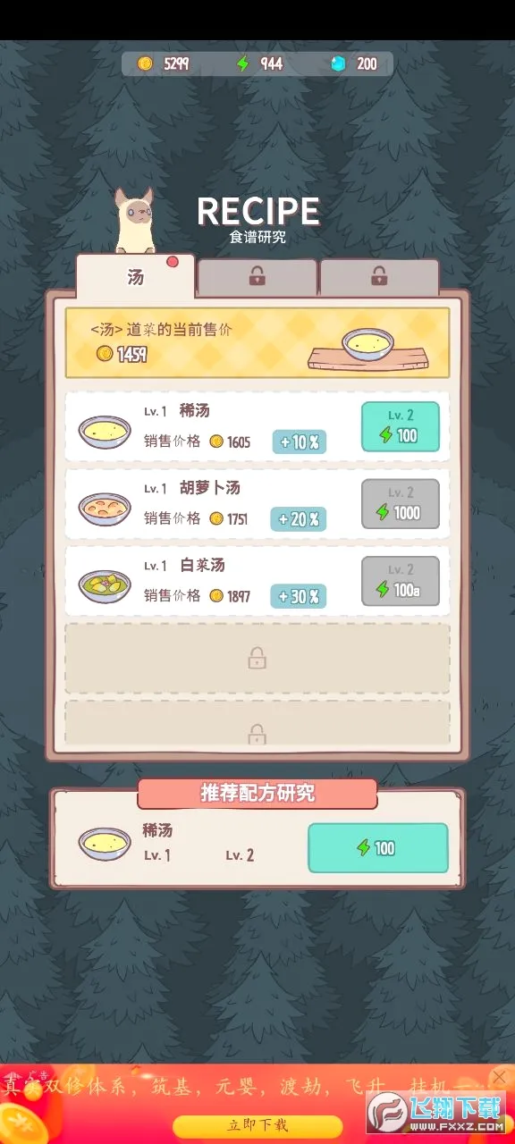 猫咪很可爱安卓版手机版v1.1.6 免费版