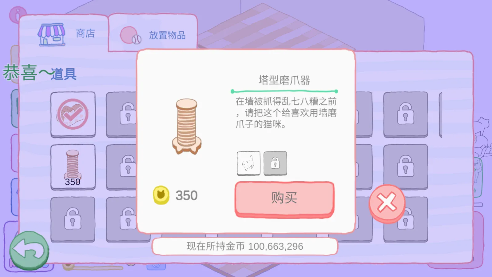 猫咪很可爱安卓版手机版 猫咪很可爱安卓版手机版