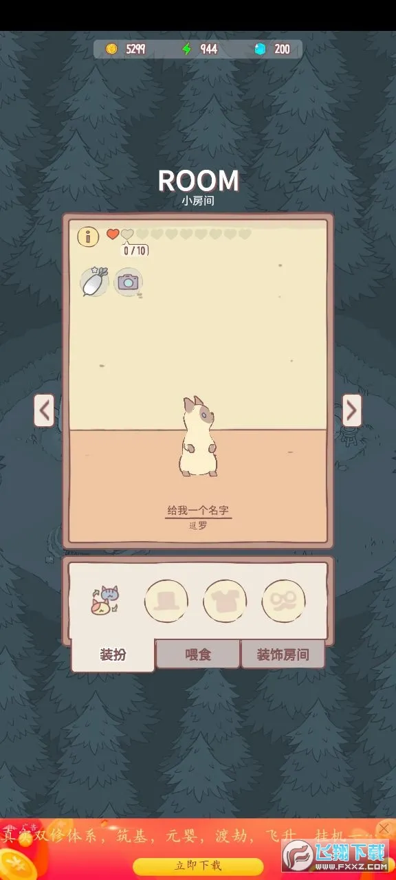 猫咪很可爱安卓版手机版v1.1.6 免费版