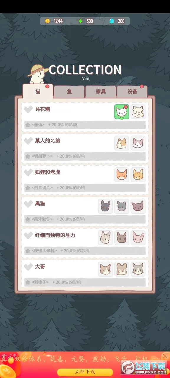 猫咪很可爱安卓版手机版v1.1.6 免费版
