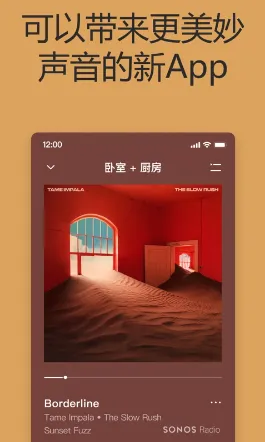 Sonos(音响控制软件) Sonos(音响控制软件)