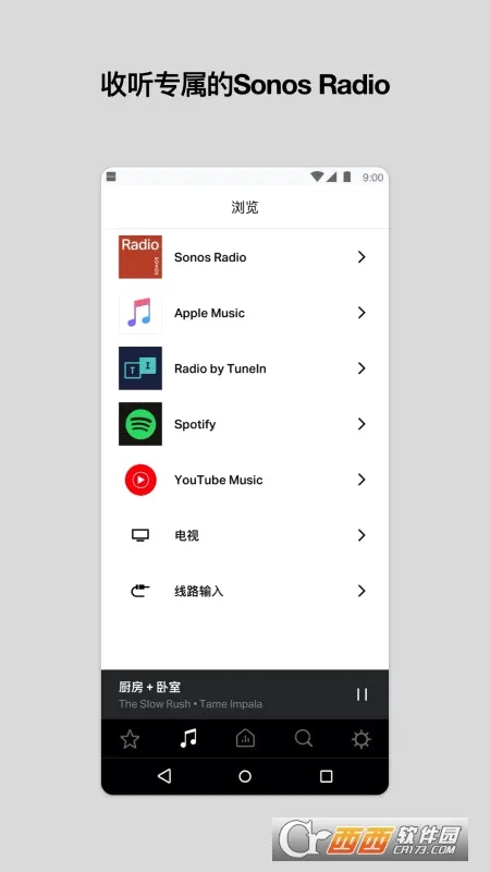 Sonos(音响控制软件)v85.01.4-release+20260519.46a8cb1+20260430.8ff9f30 手机版