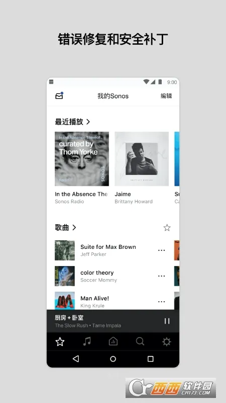 Sonos(音响控制软件)v85.01.4-release+20260519.46a8cb1+20260430.8ff9f30 手机版