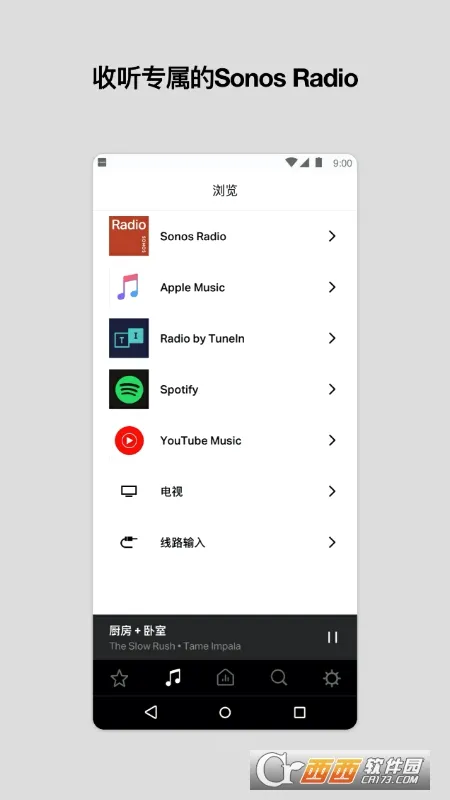 Sonos(音响控制软件)v85.01.4-release+20260519.46a8cb1+20260430.8ff9f30 手机版