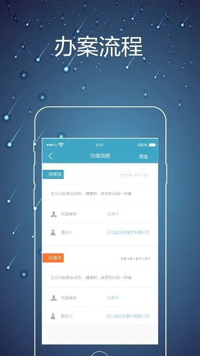 律师镖局(律师服务平台)v2.0.5 官方正版