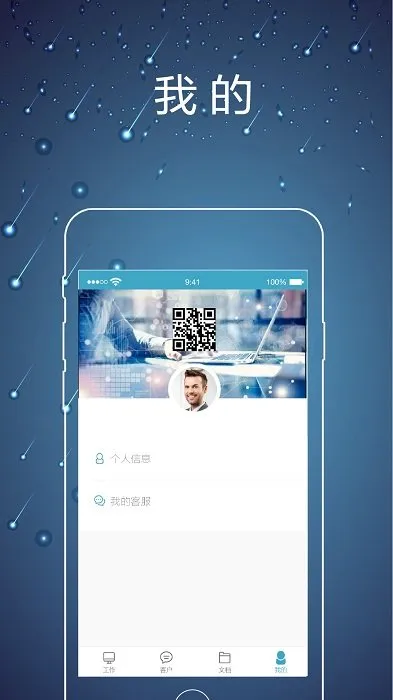 律师镖局(律师服务平台)v2.0.5 官方正版