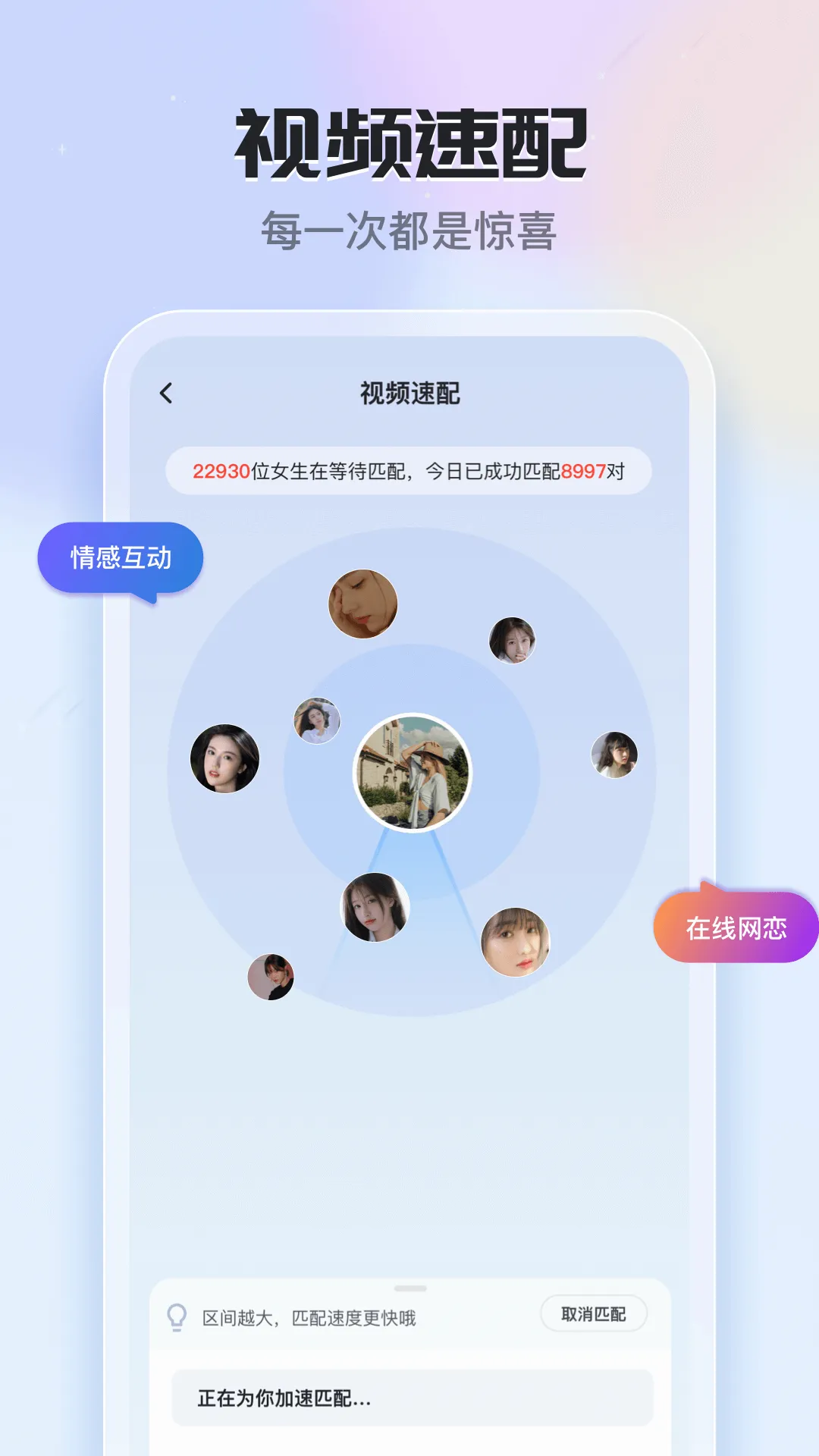 知聊2026官方最新版本v6.22.0.0 官方正版