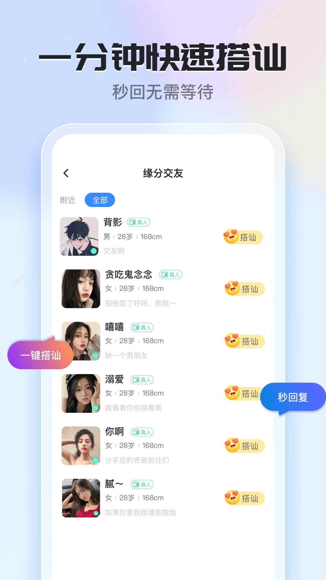 知聊2026官方最新版本v6.22.0.0 官方正版