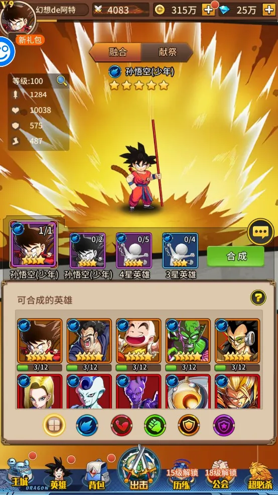 圣剑神域(仙侠卡牌手游) 圣剑神域(仙侠卡牌手游)