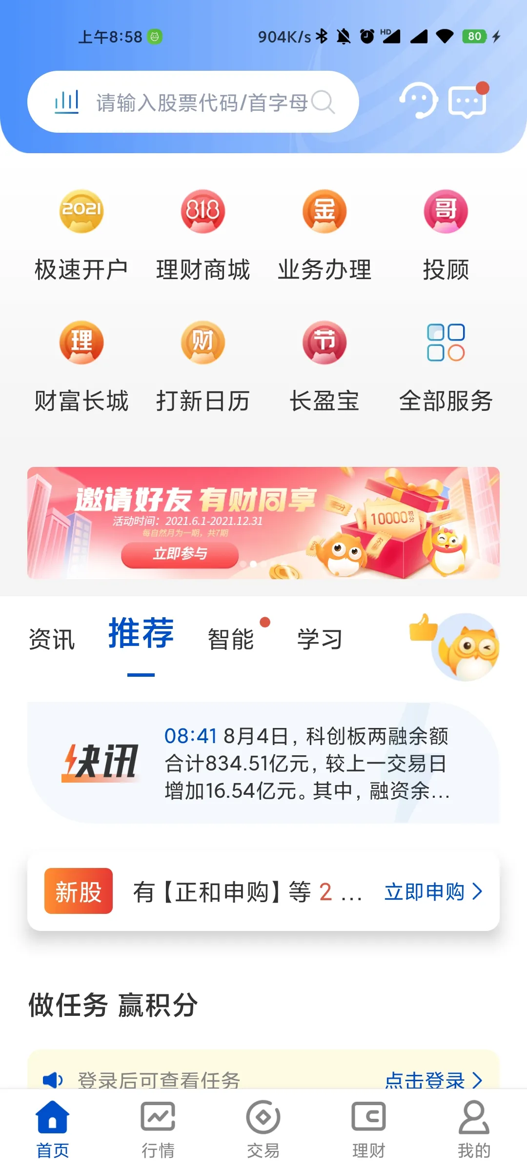 长城炼金术最新手机版 长城炼金术最新手机版