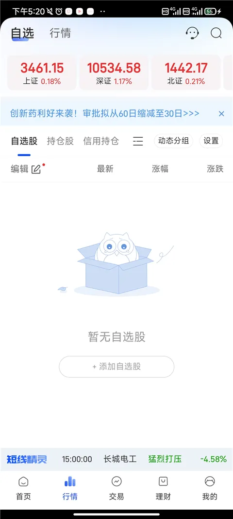 长城炼金术最新手机版 长城炼金术最新手机版