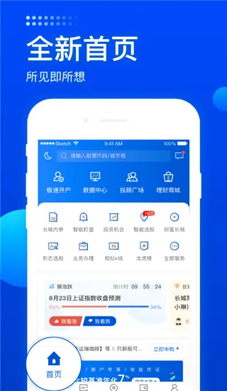 长城炼金术最新手机版 长城炼金术最新手机版