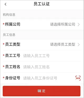 保互通(人保综合支付平台) 保互通(人保综合支付平台)