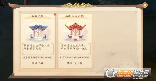 苍穹志安卓版手机版 苍穹志安卓版手机版