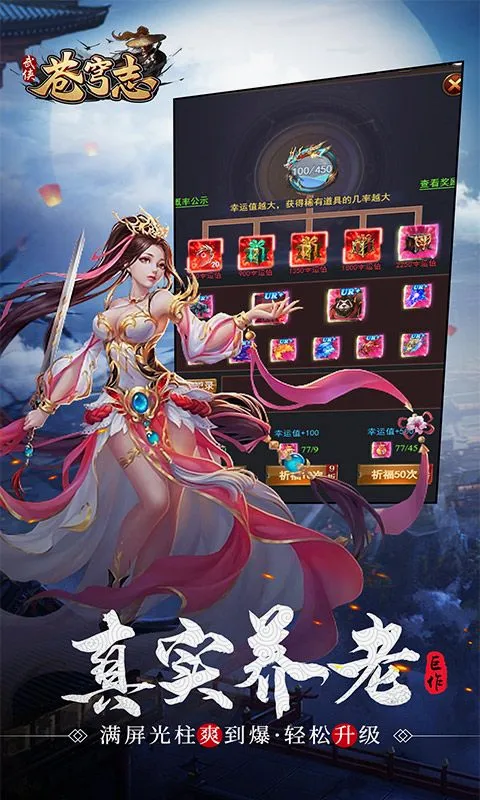 苍穹志安卓版手机版v3.0.6 安卓版