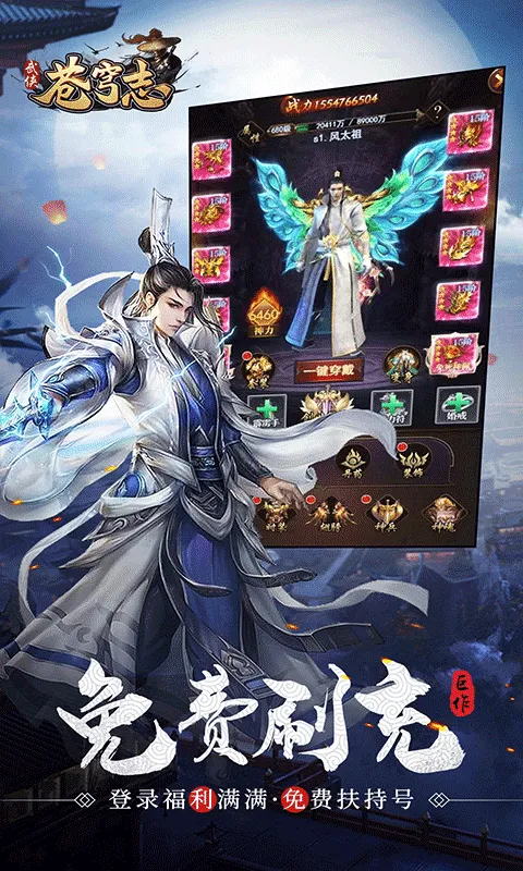苍穹志安卓版手机版v3.0.6 安卓版