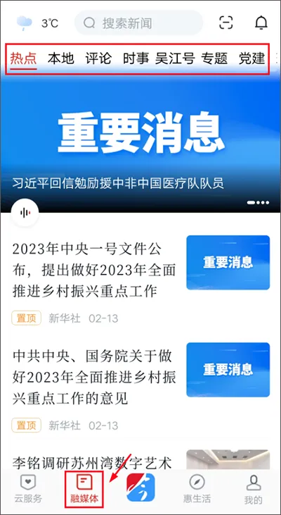 今吴江2026最新版本 今吴江2026最新版本
